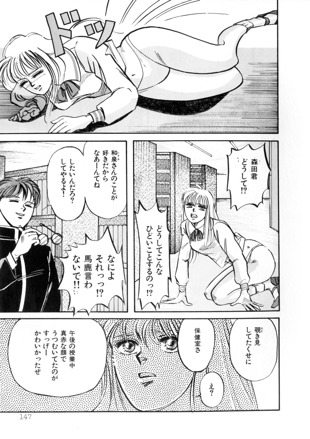 [アンソロジー] ウィスパー Vol.1