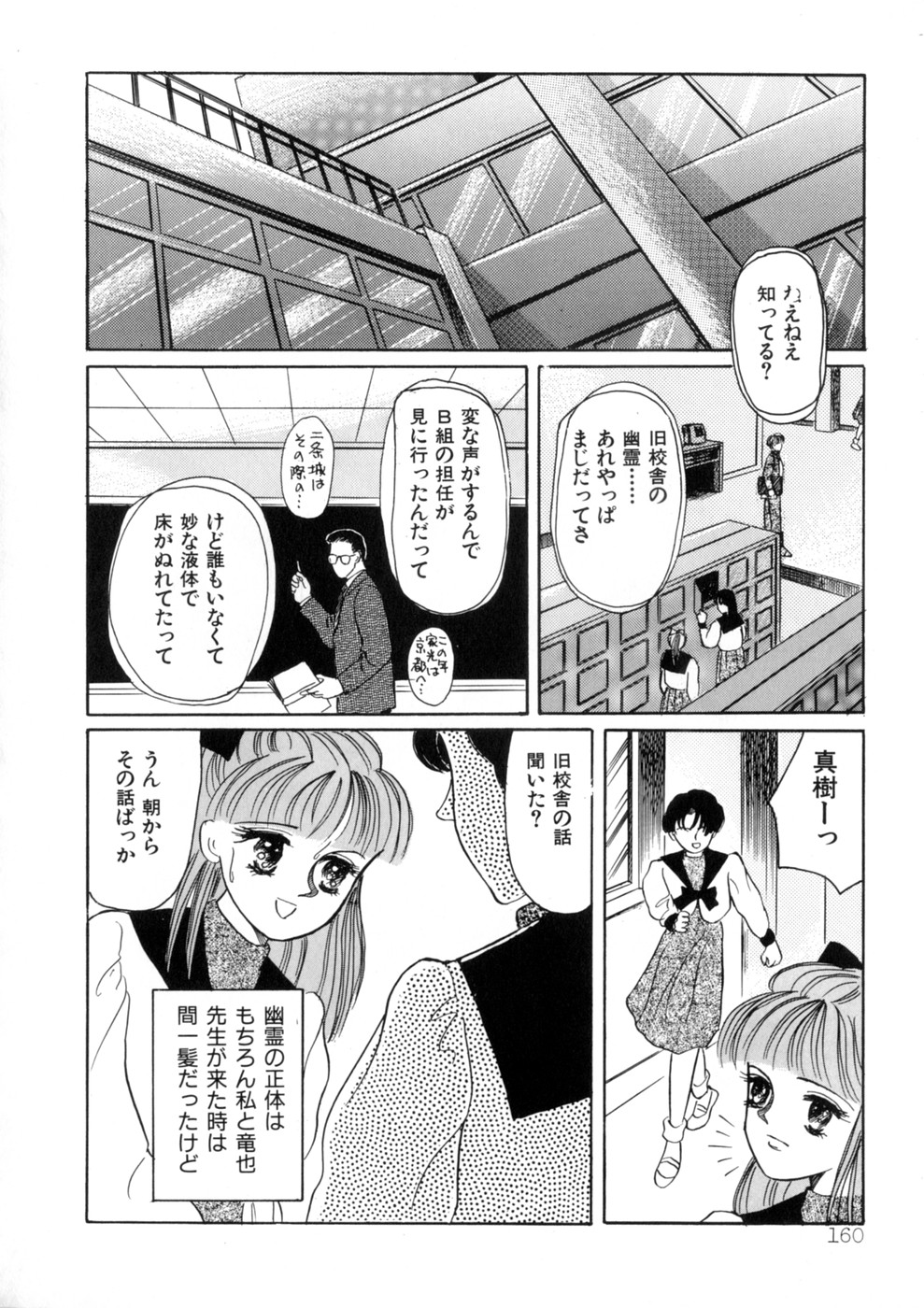 [アンソロジー] ウィスパー Vol.1