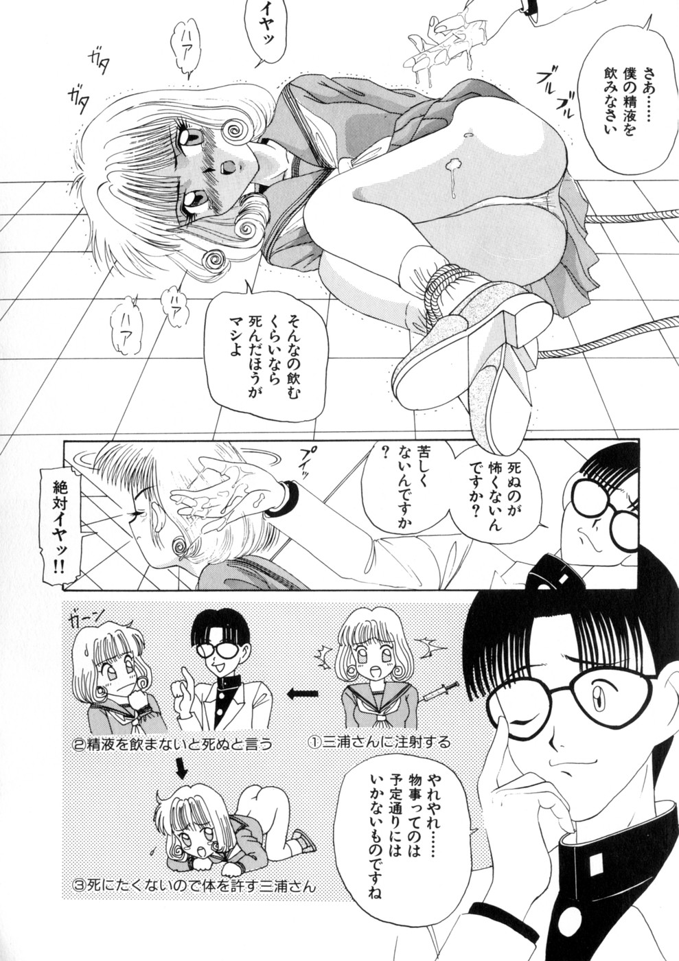 [アンソロジー] ウィスパー Vol.1
