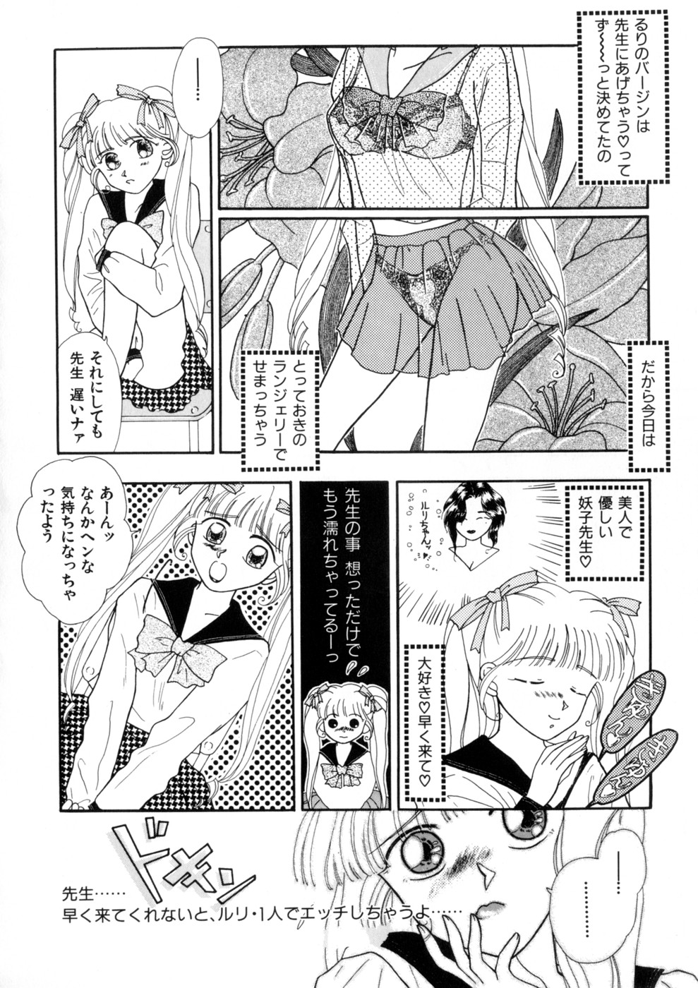 [アンソロジー] ウィスパー Vol.1