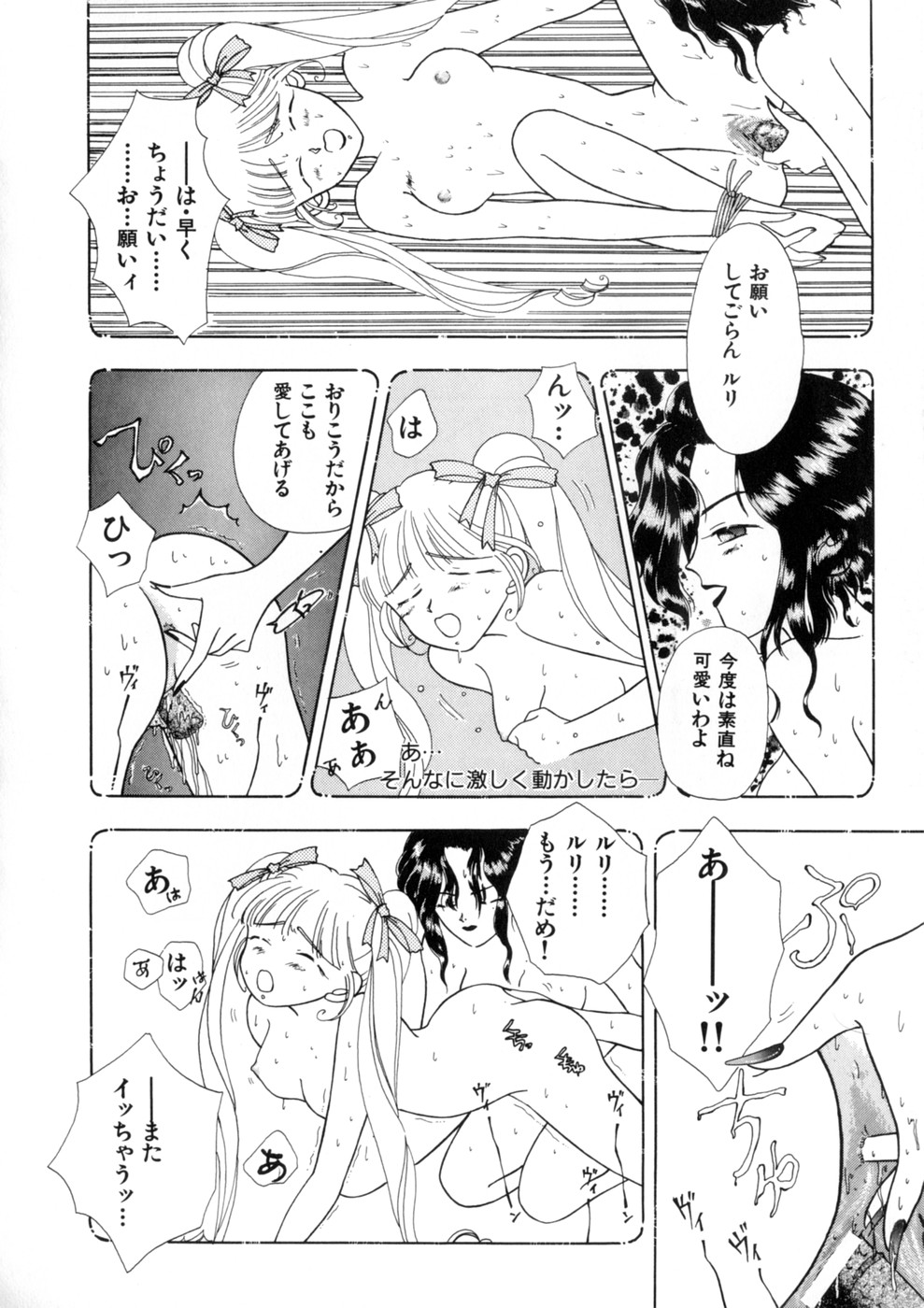 [アンソロジー] ウィスパー Vol.1