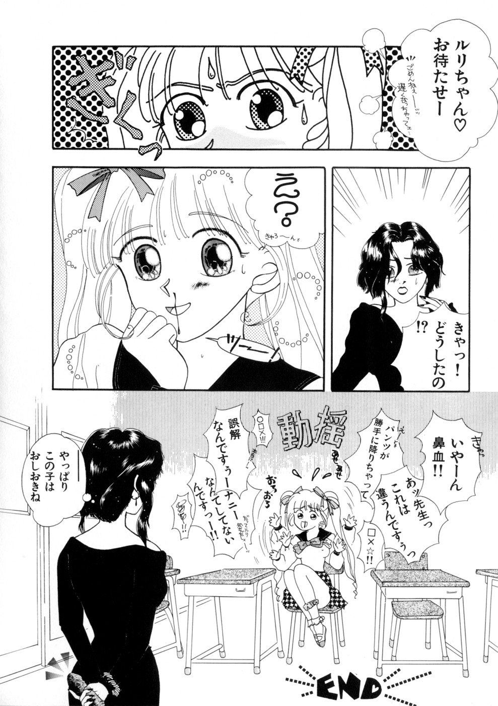 [アンソロジー] ウィスパー Vol.1