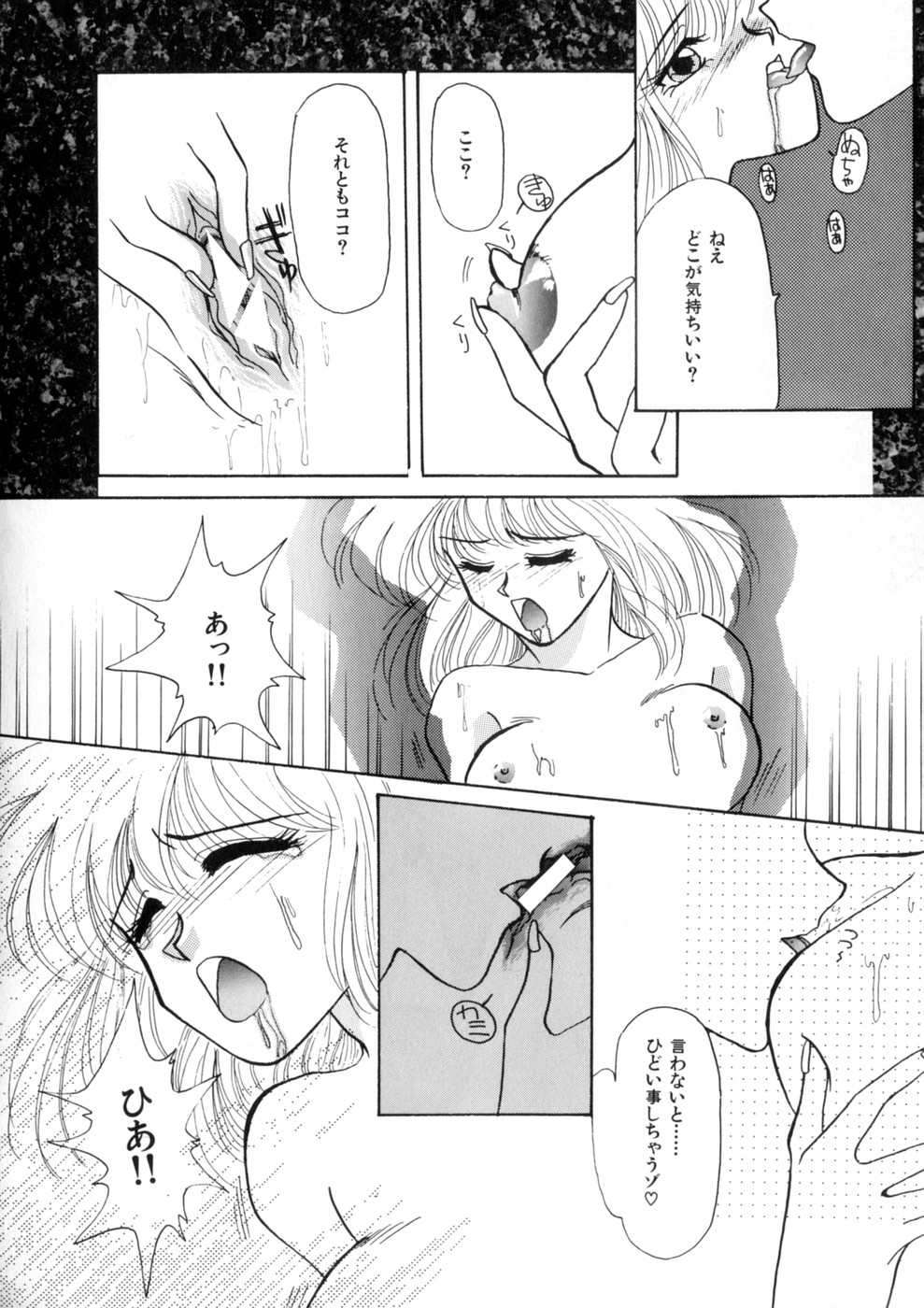 [アンソロジー] ウィスパー Vol.1