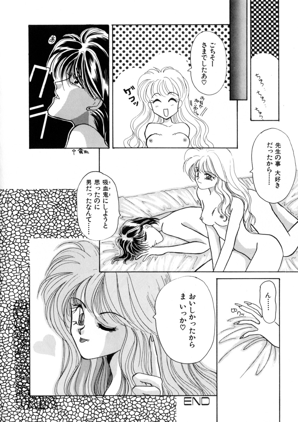 [アンソロジー] ウィスパー Vol.1