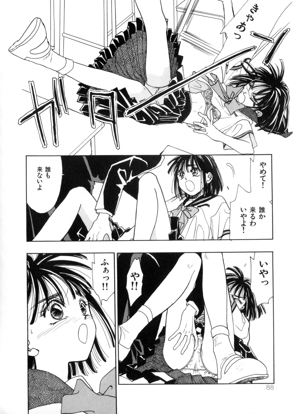 [アンソロジー] ウィスパー Vol.1