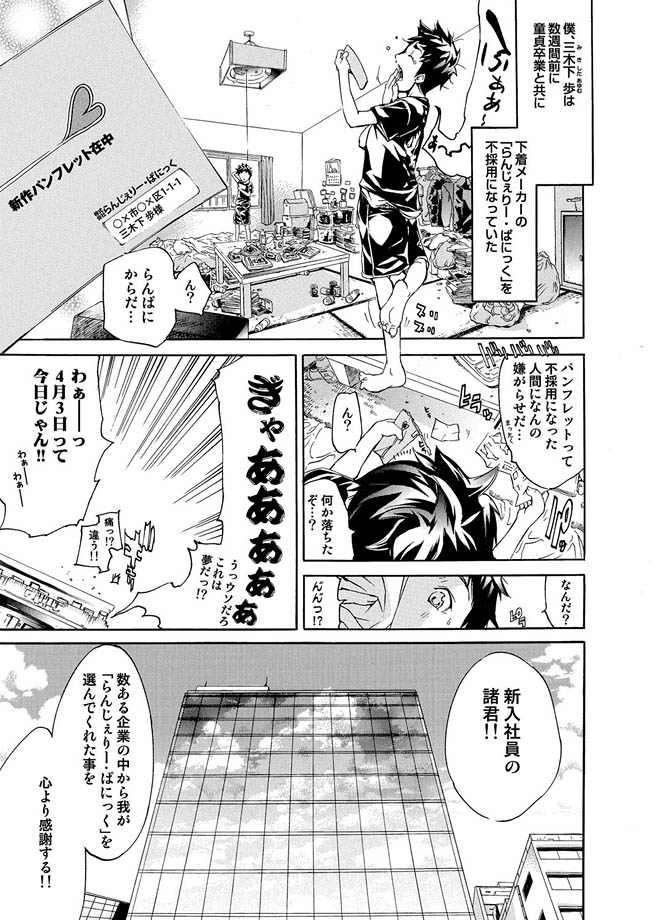 コミックマグナム Vol.7 [DL版]