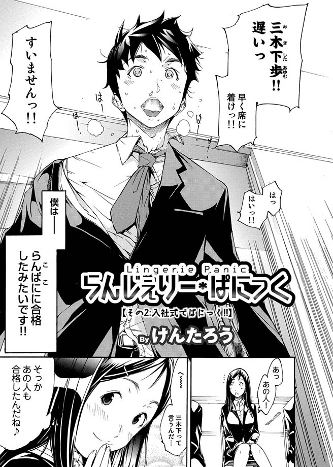 コミックマグナム Vol.7 [DL版]