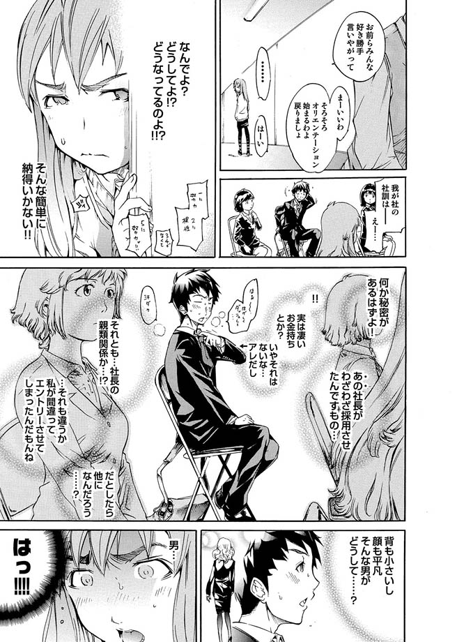 コミックマグナム Vol.7 [DL版]