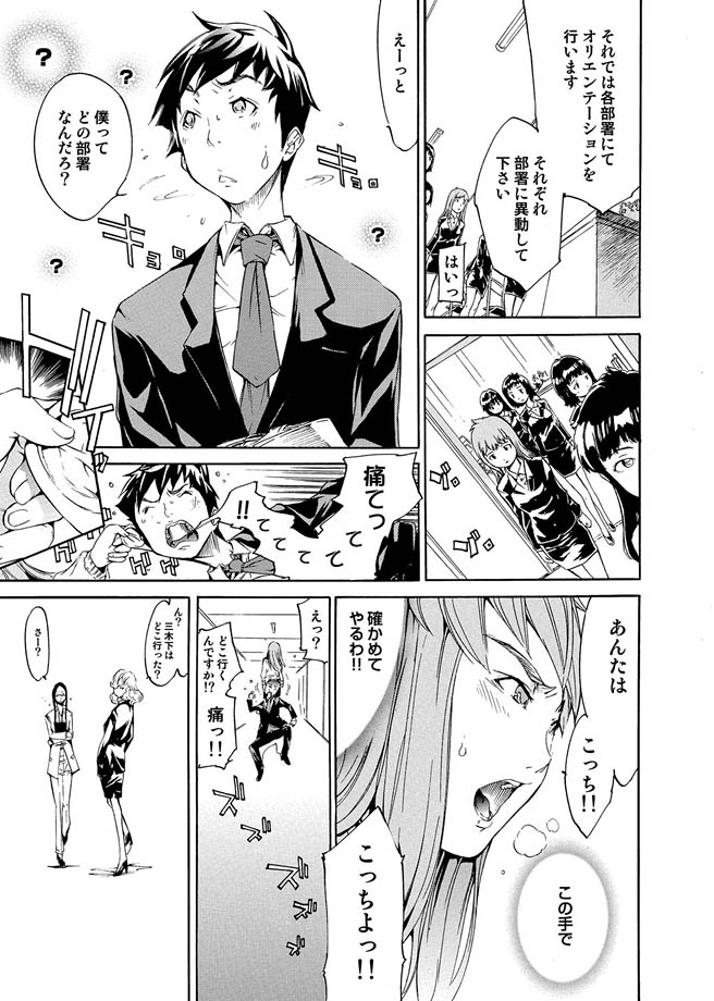 コミックマグナム Vol.7 [DL版]