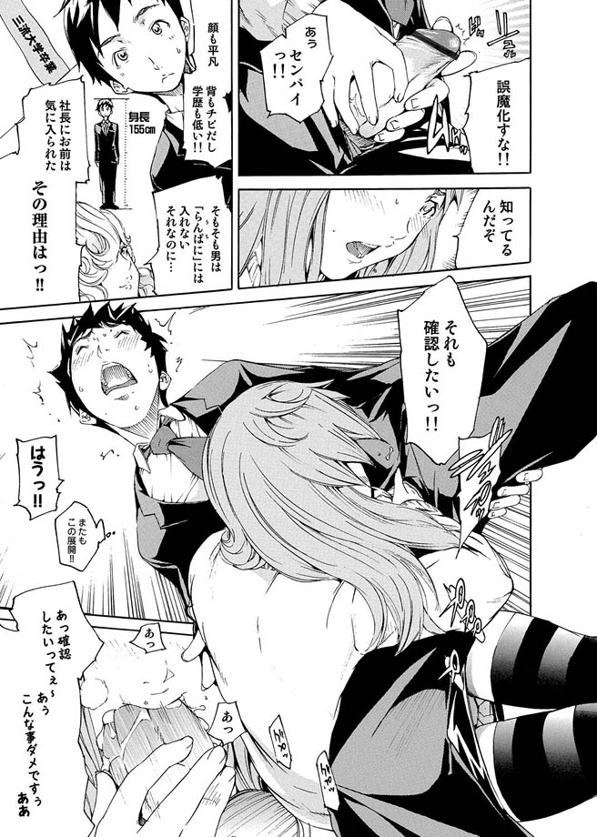 コミックマグナム Vol.7 [DL版]