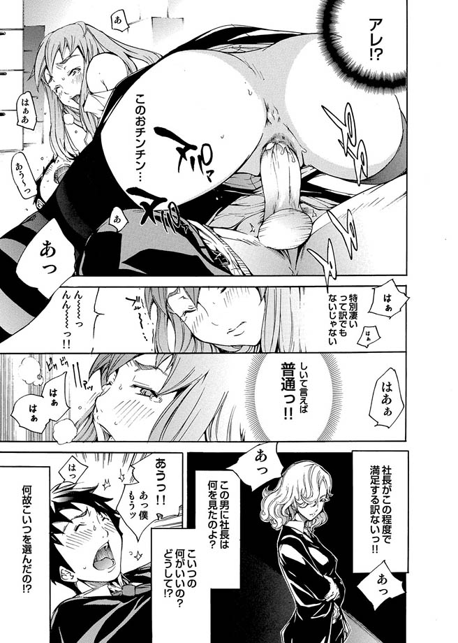 コミックマグナム Vol.7 [DL版]