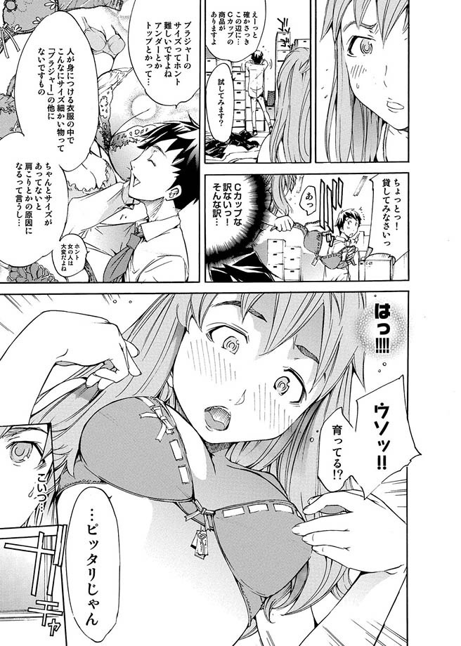 コミックマグナム Vol.7 [DL版]