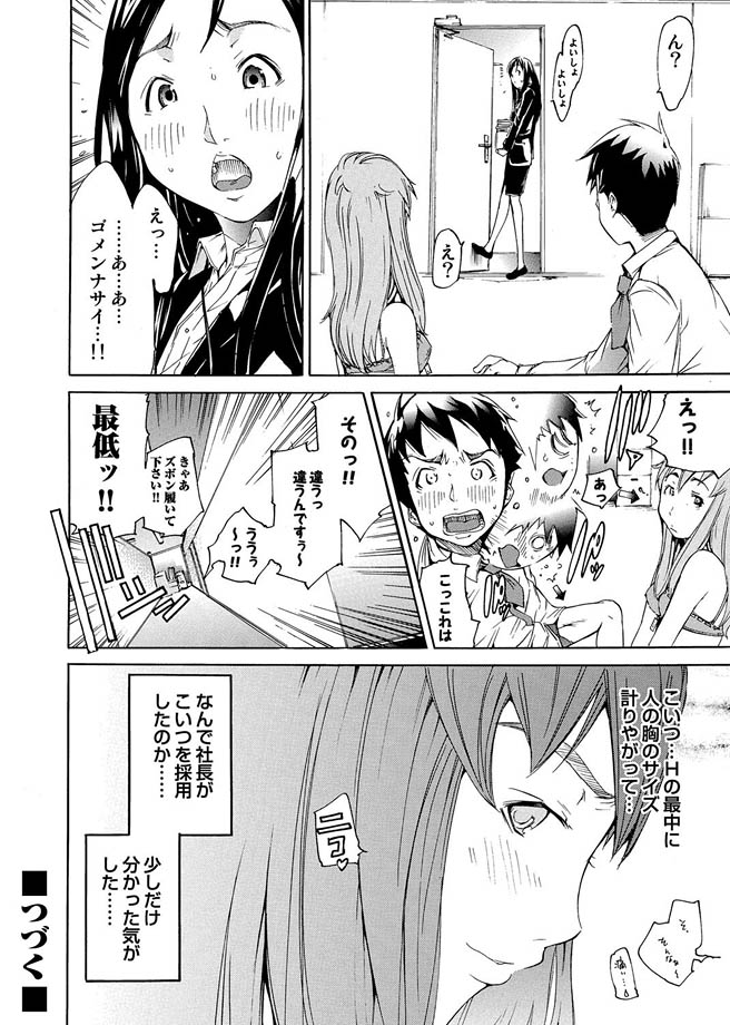 コミックマグナム Vol.7 [DL版]