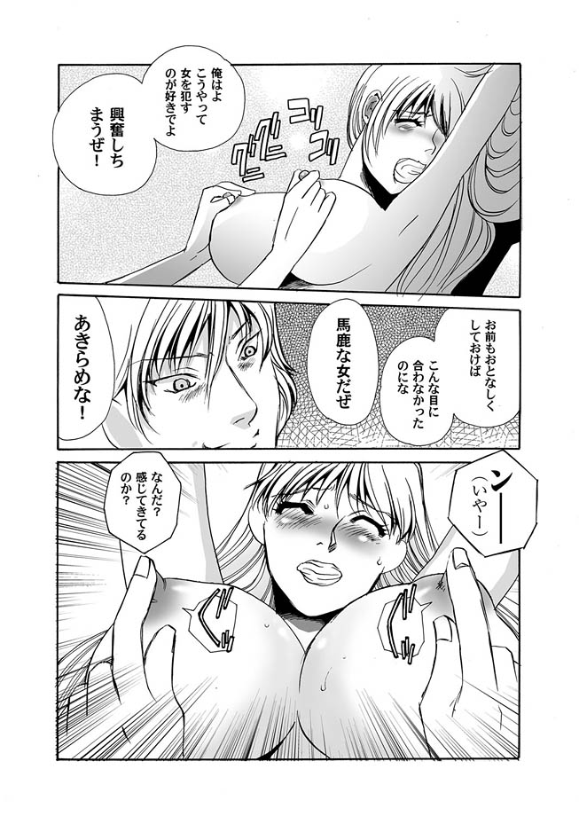 コミックマグナム Vol.7 [DL版]