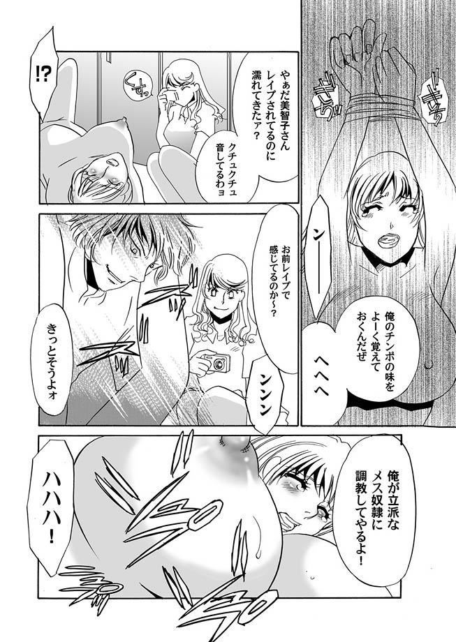 コミックマグナム Vol.7 [DL版]