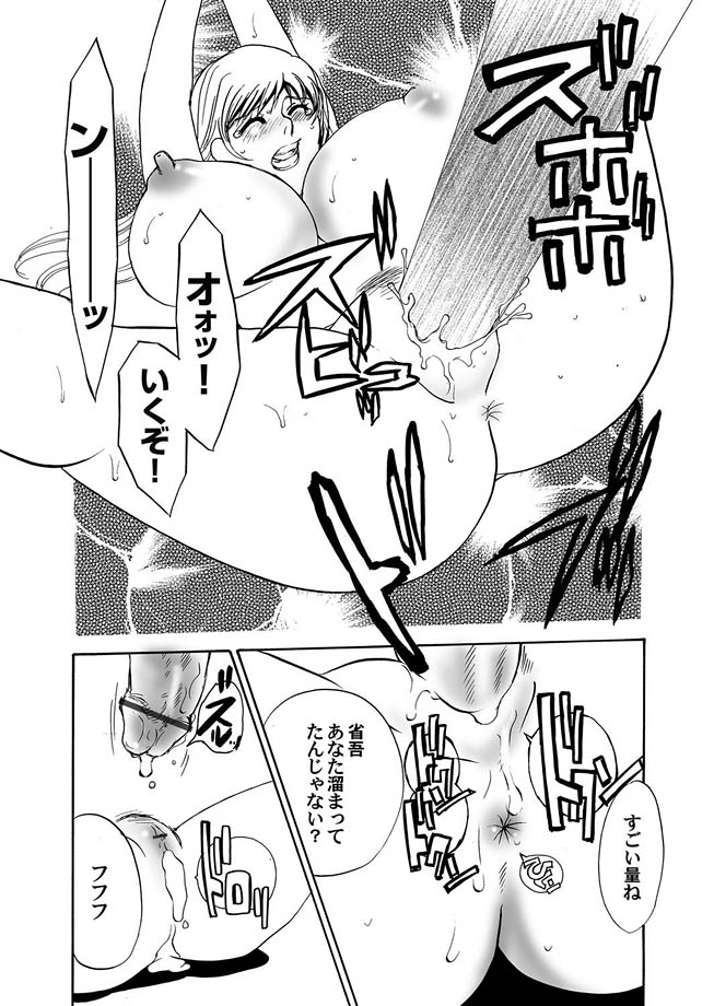 コミックマグナム Vol.7 [DL版]