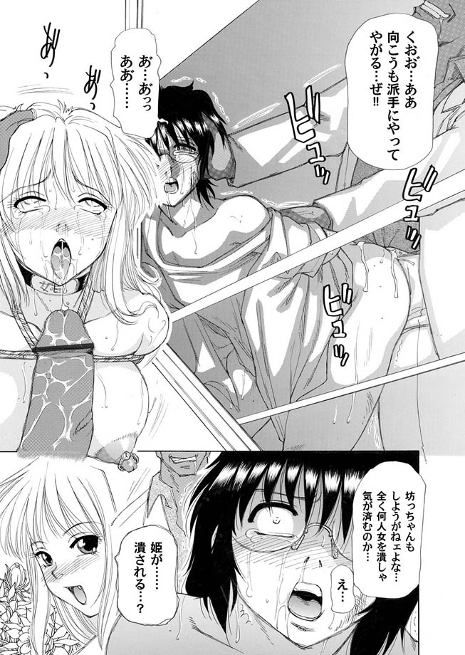 コミックマグナム Vol.7 [DL版]