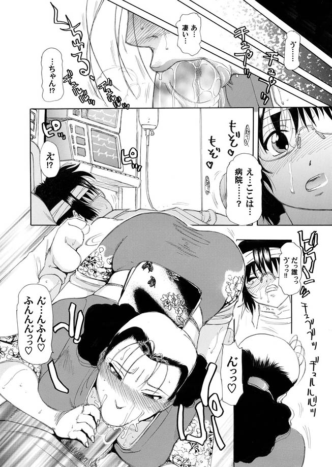 コミックマグナム Vol.7 [DL版]