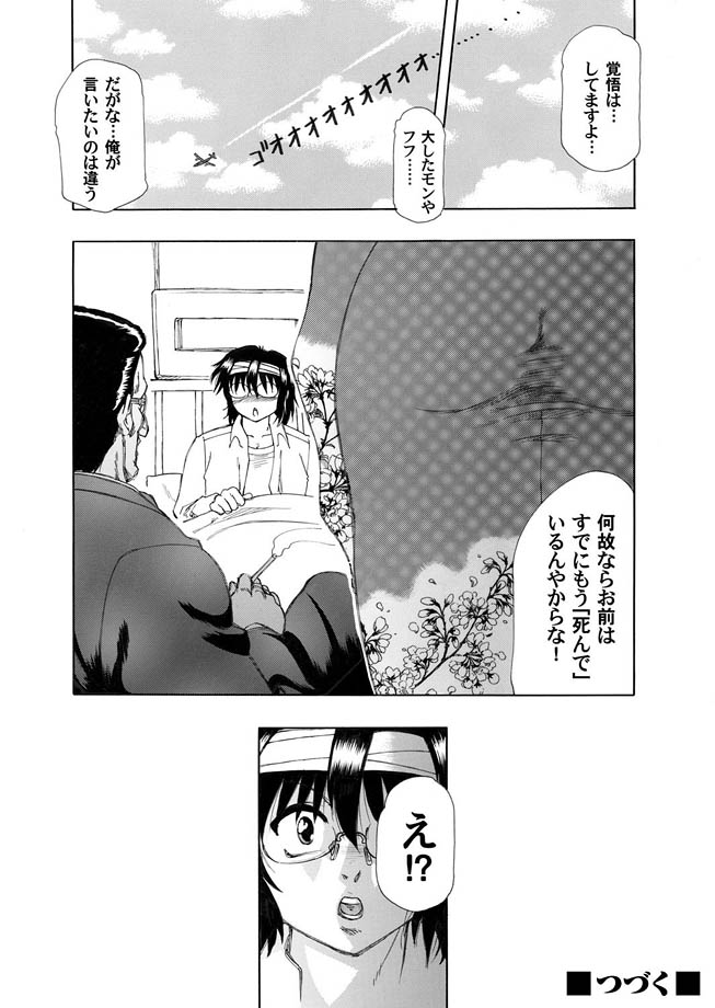 コミックマグナム Vol.7 [DL版]