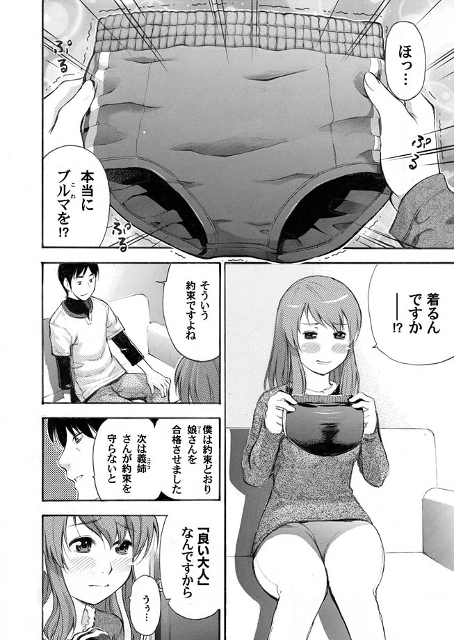 コミックマグナム Vol.7 [DL版]