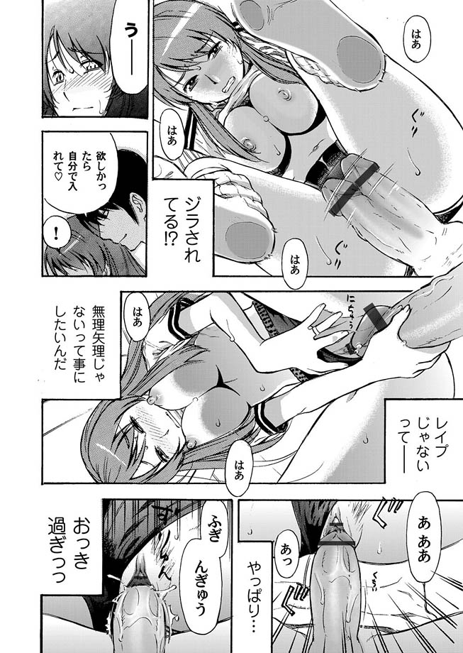 コミックマグナム Vol.7 [DL版]