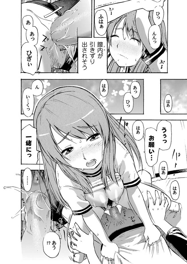 コミックマグナム Vol.7 [DL版]