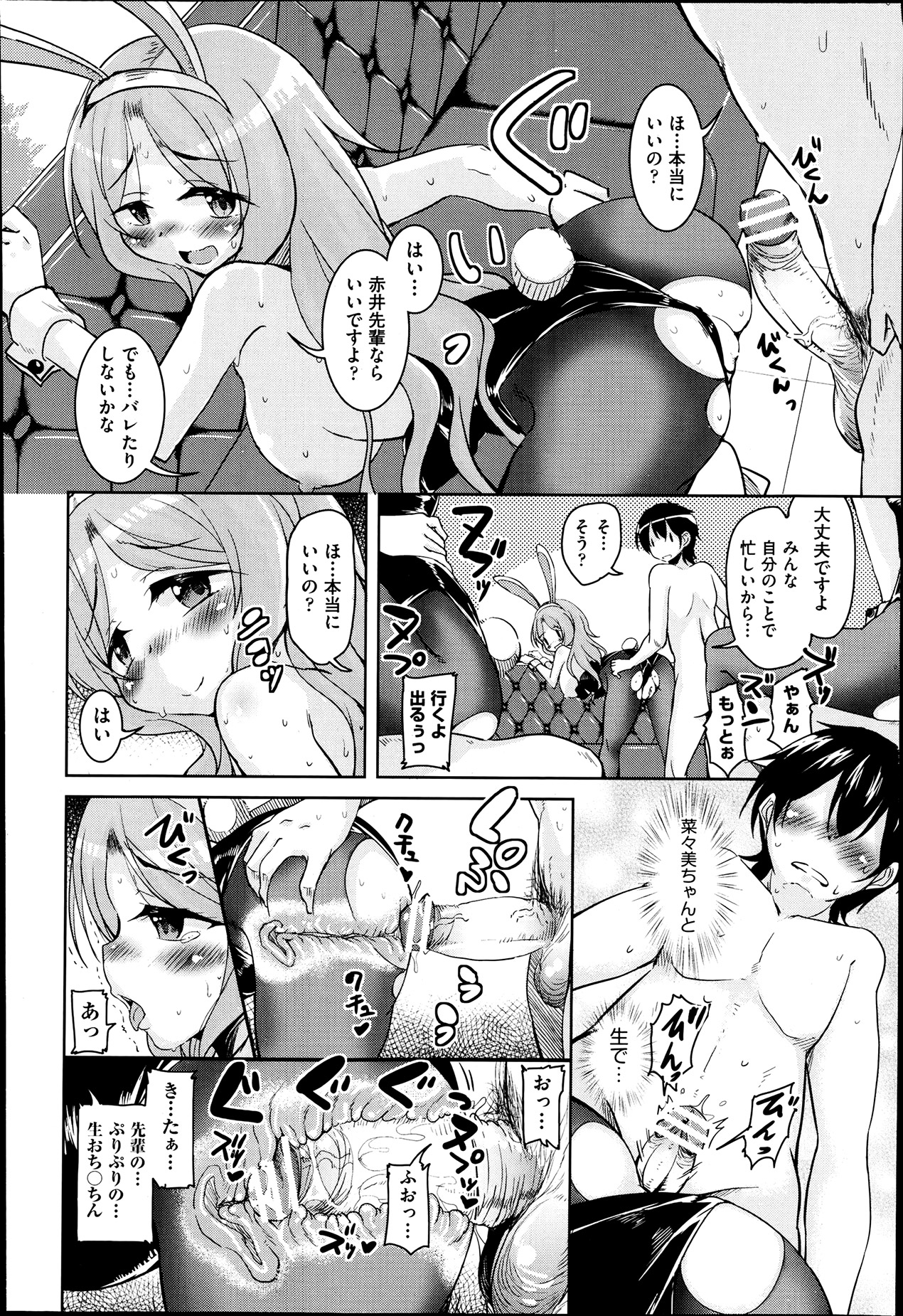 COMIC 阿吽 2013年7月号