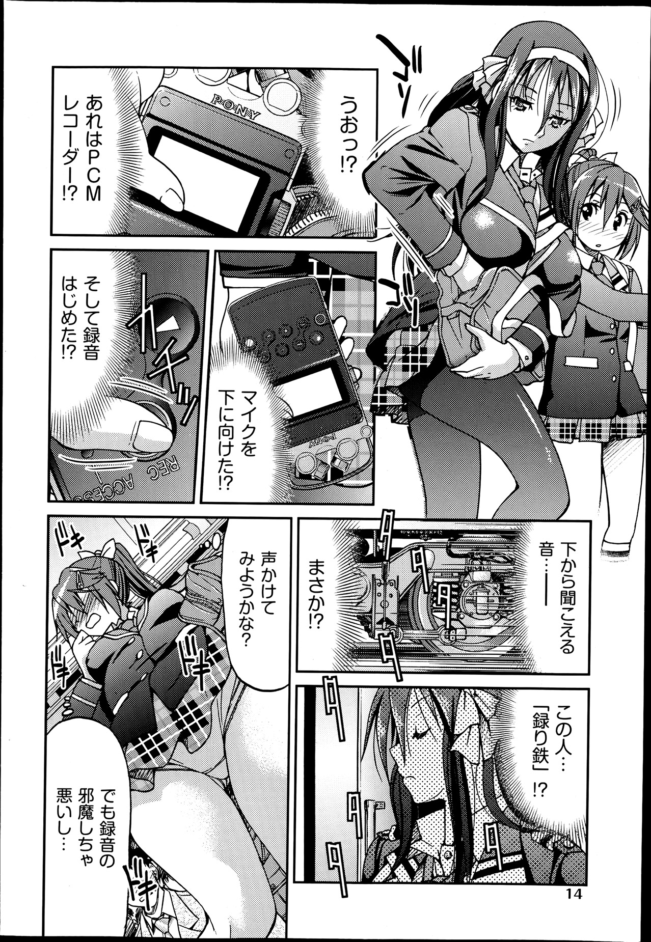 COMIC 阿吽 2013年7月号