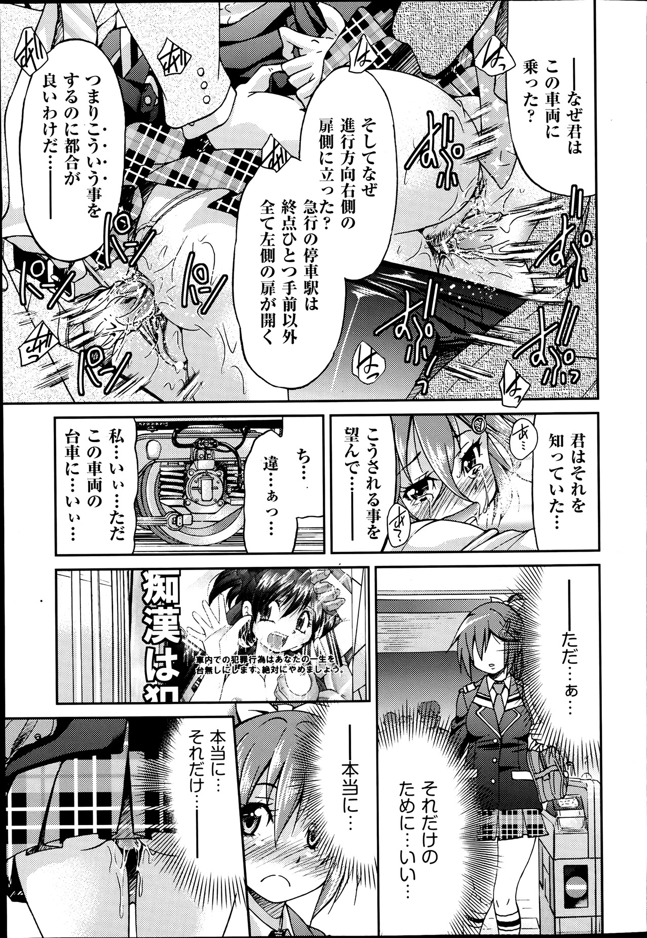 COMIC 阿吽 2013年7月号
