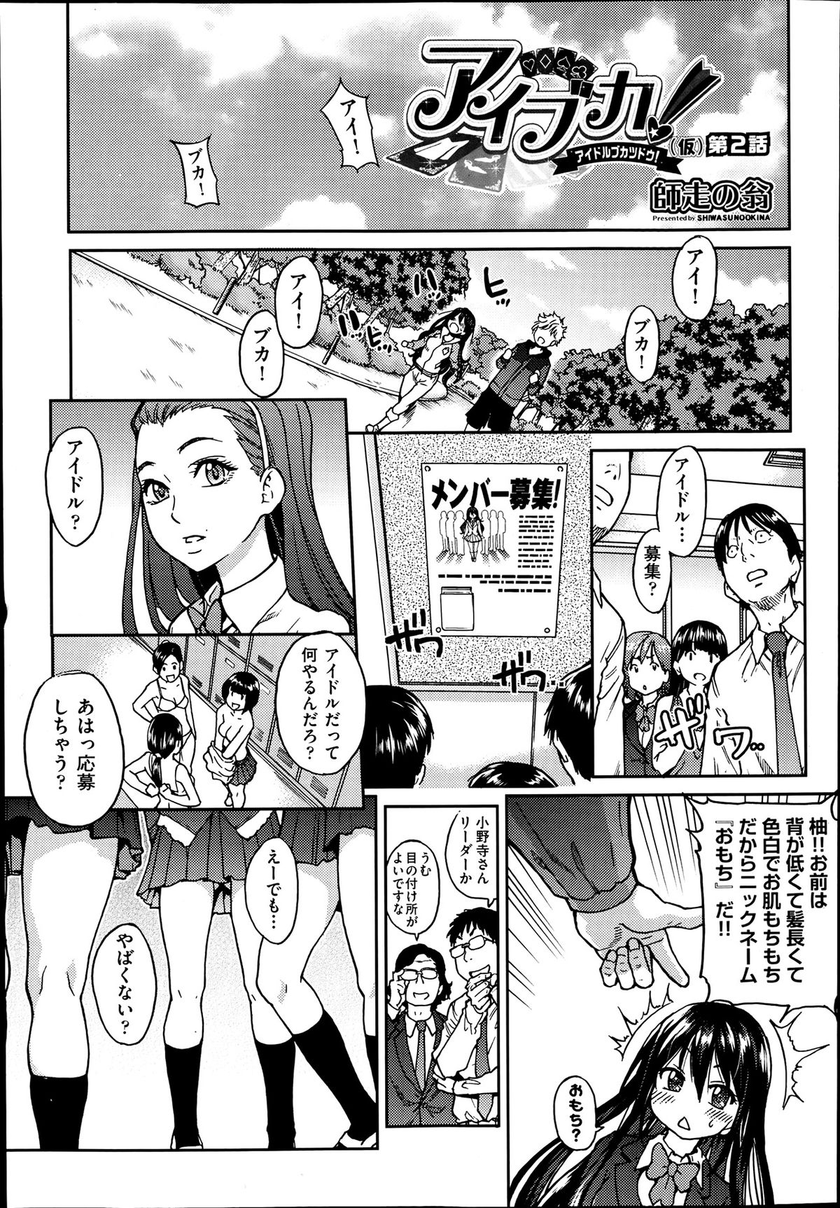 COMIC 阿吽 2013年7月号