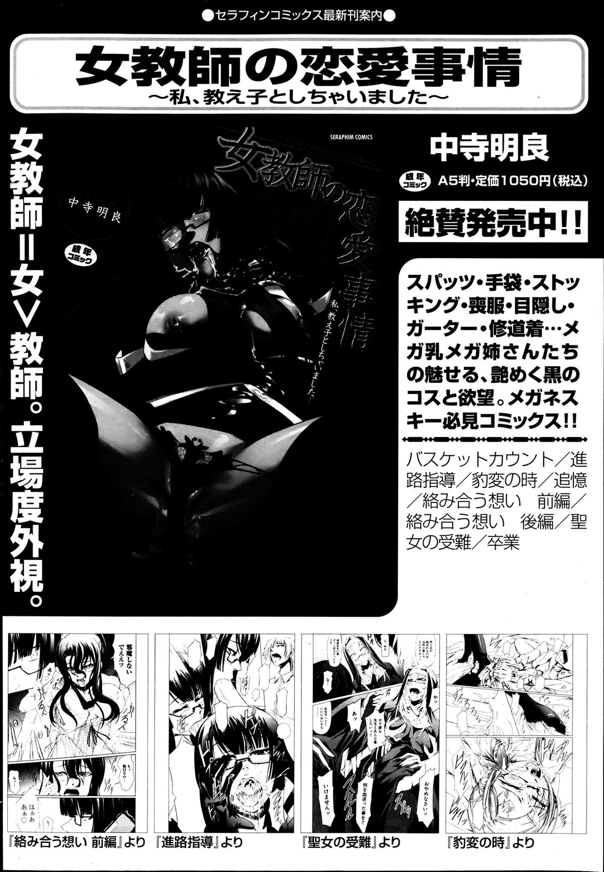 COMIC 阿吽 2013年7月号