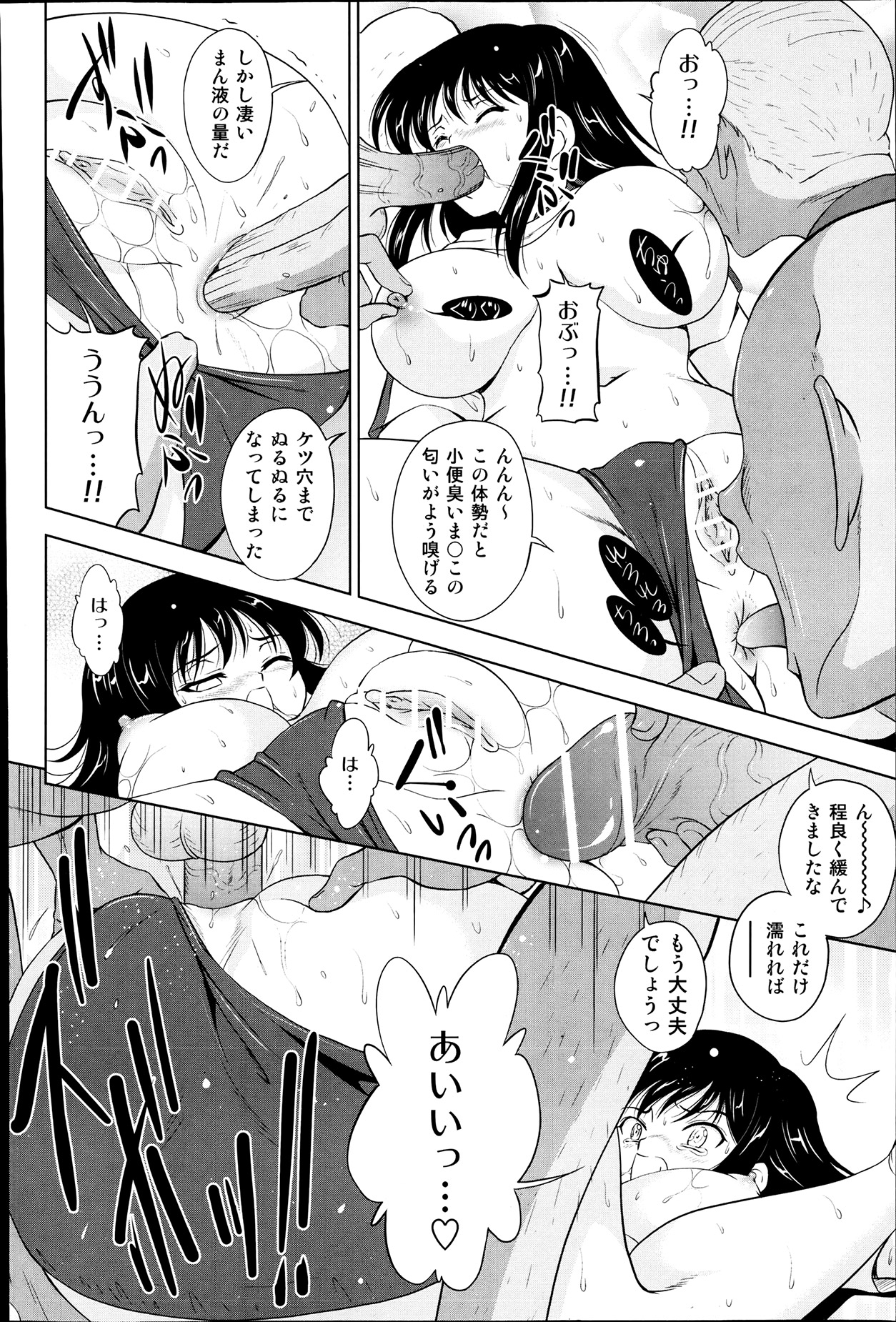 COMIC 阿吽 2013年7月号