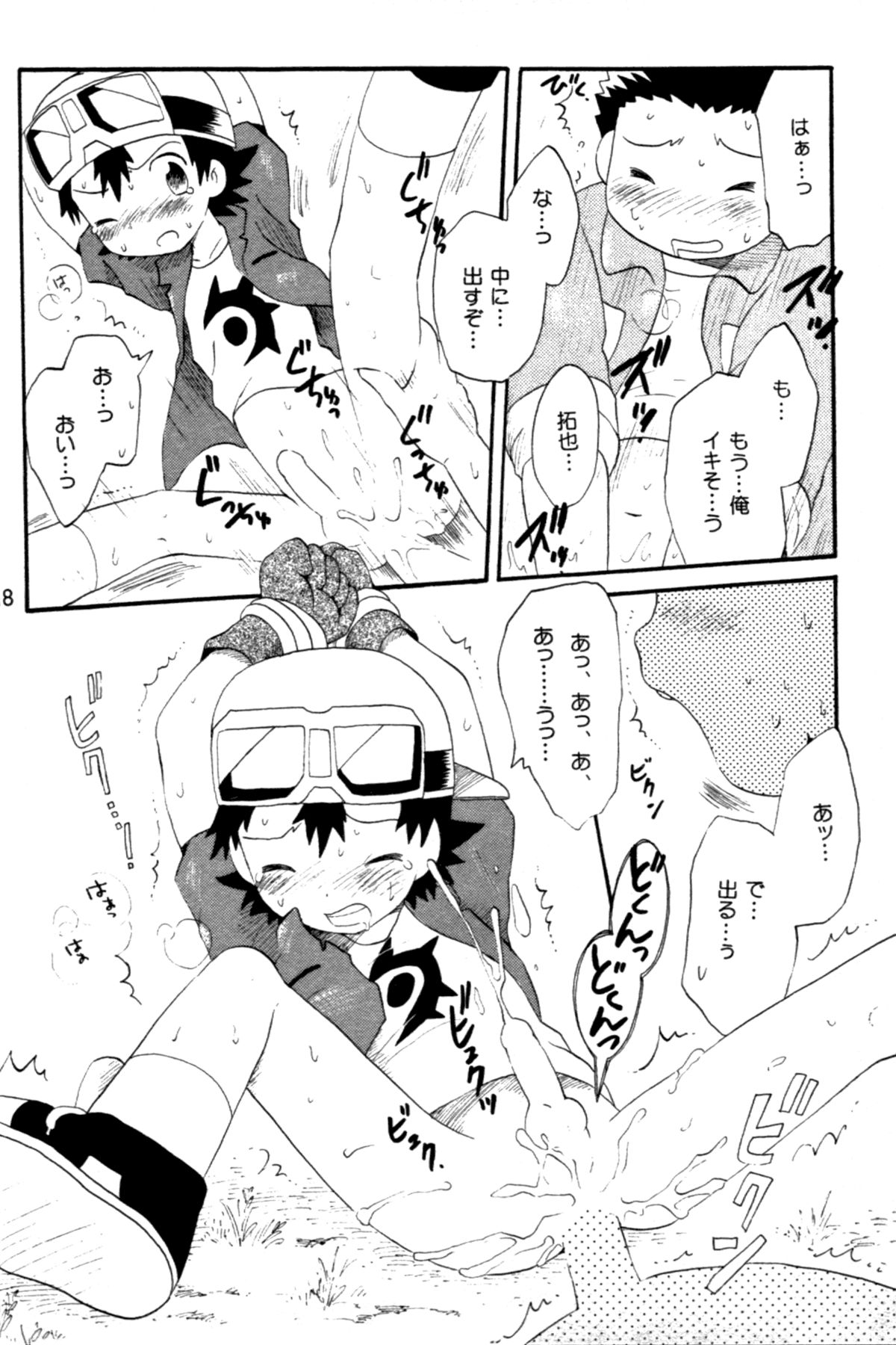 [くるぐるDNA (星逢ひろ)] 青春18禁きっぷ (デジモンフロンティア)