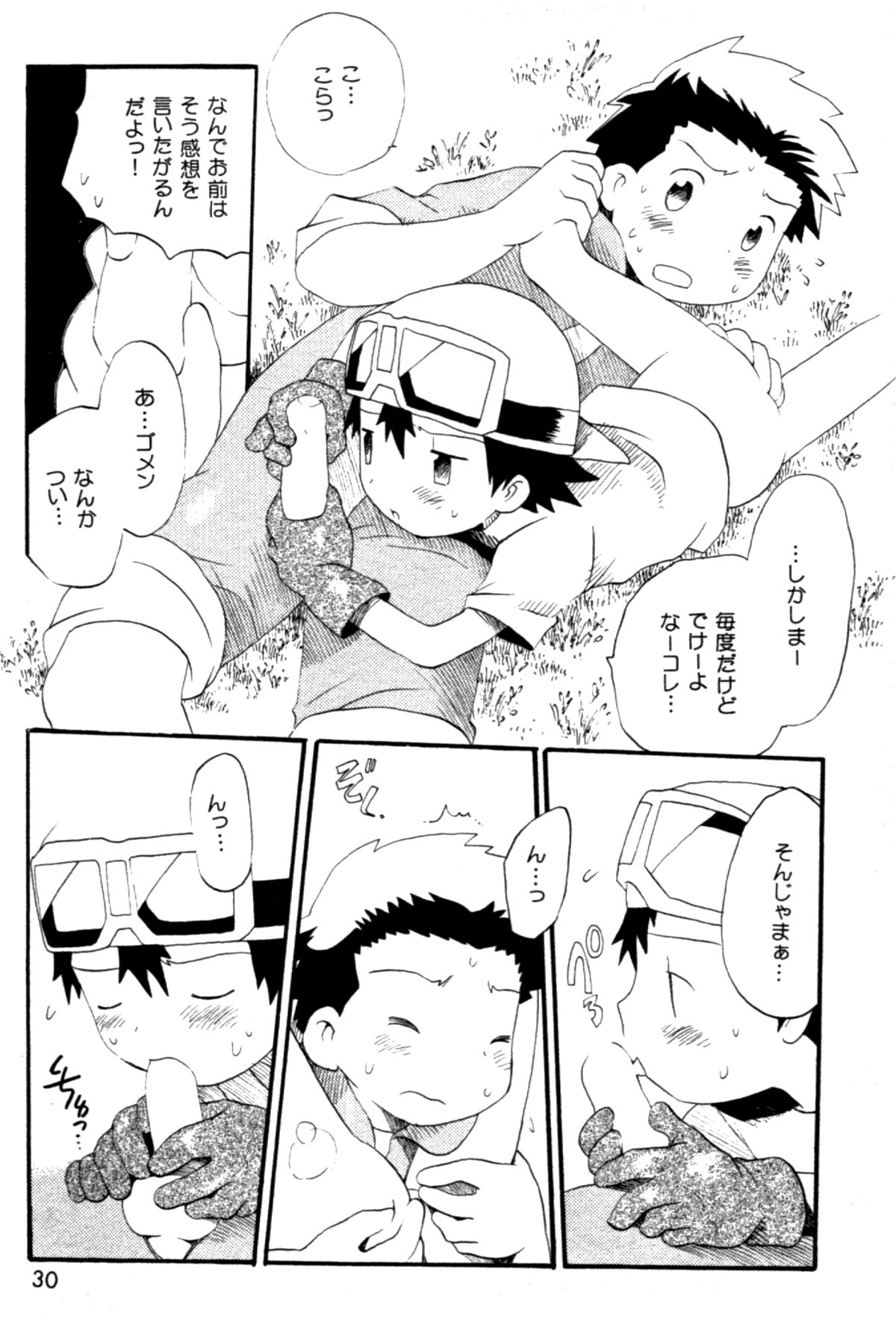[くるぐるDNA (星逢ひろ)] 青春18禁きっぷ (デジモンフロンティア)