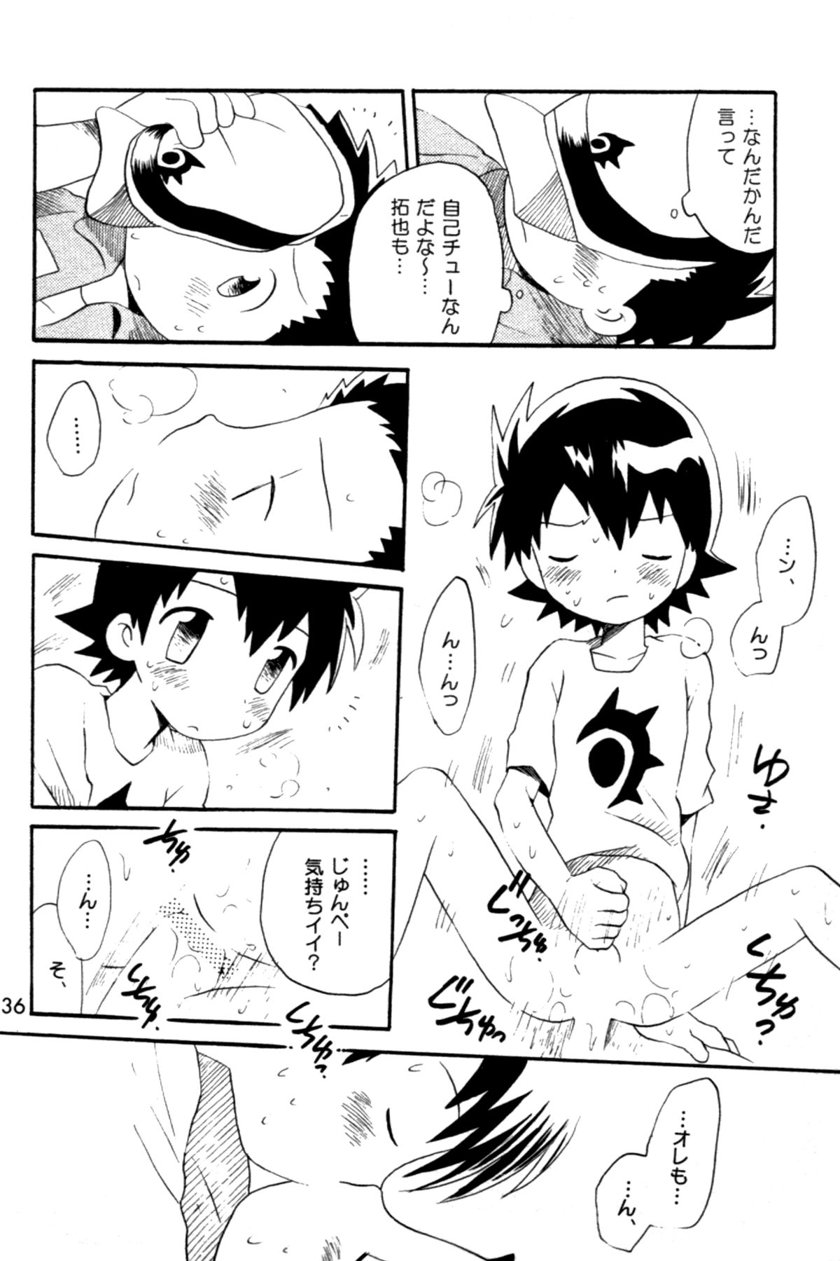 [くるぐるDNA (星逢ひろ)] 青春18禁きっぷ (デジモンフロンティア)