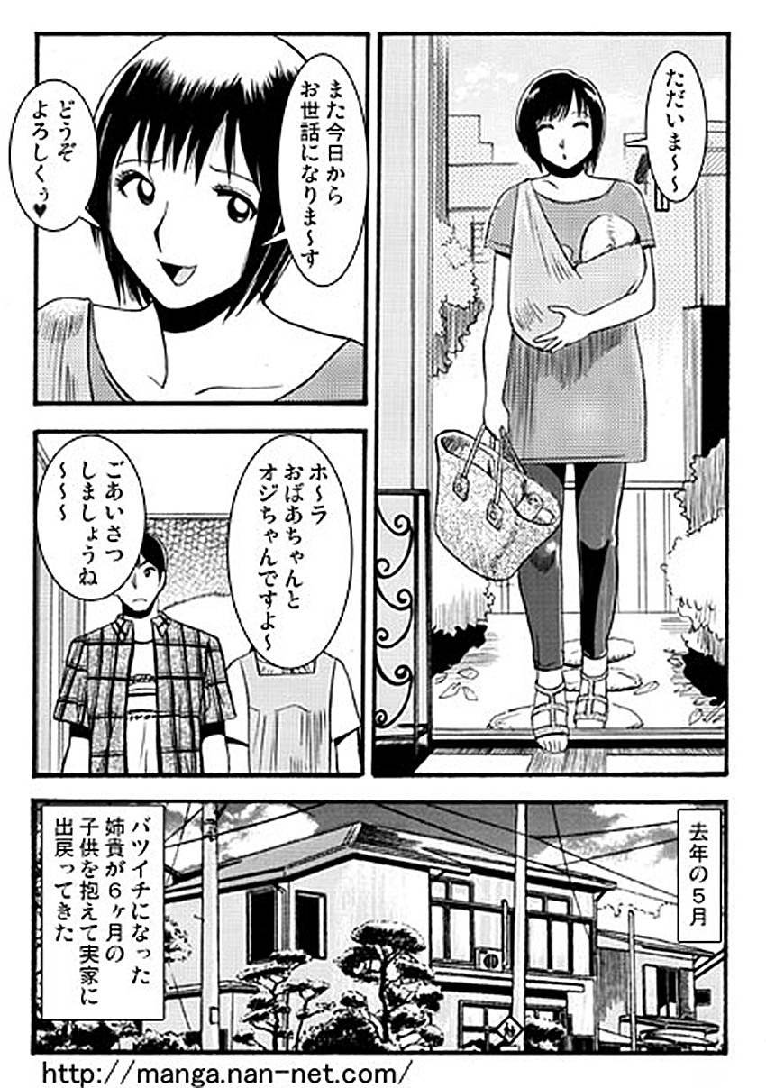 [烏賊松] 家庭内売春