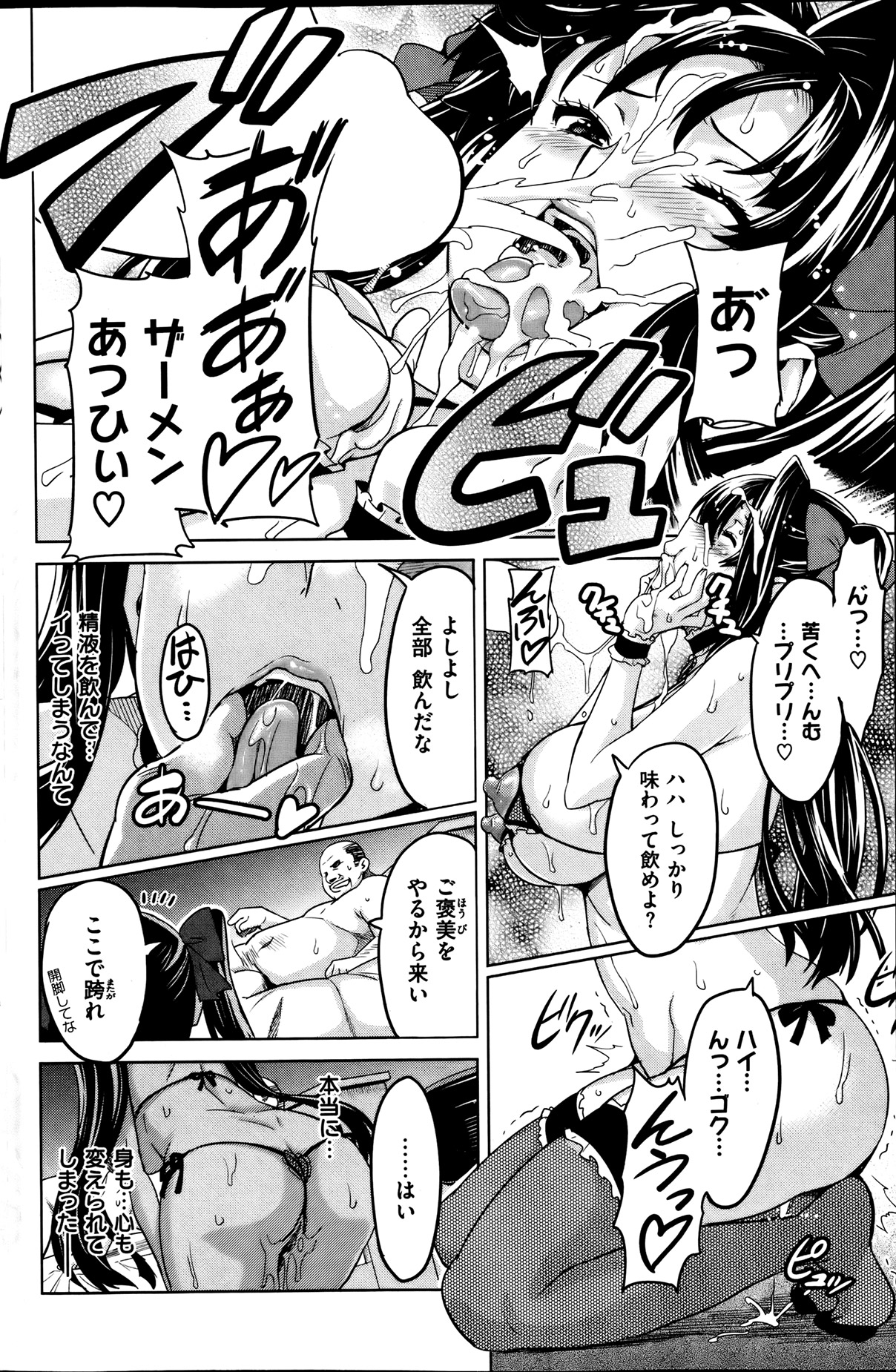 COMIC 華漫 2013年08月号 武田弘光特集