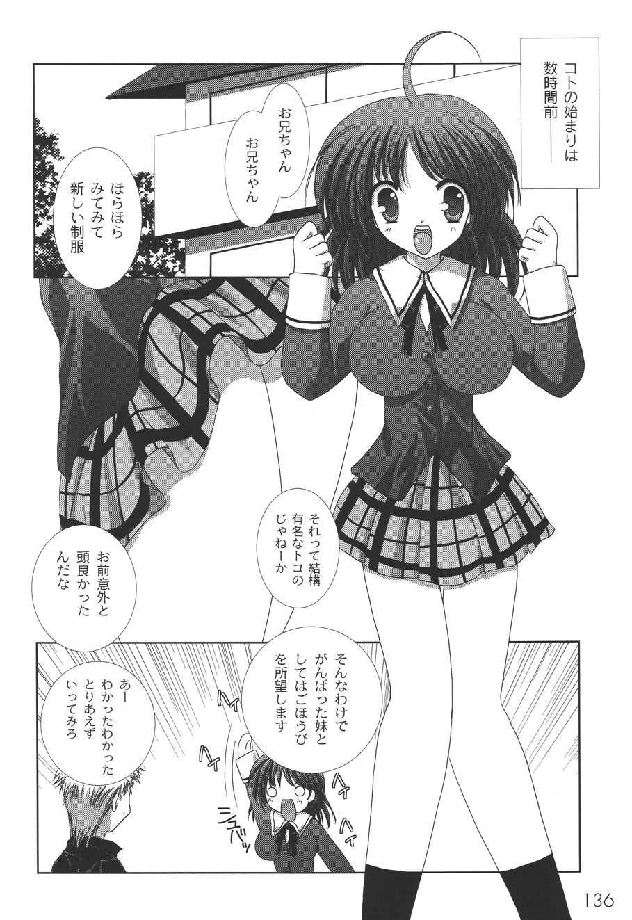 [しきがみあずま] 二丁目の猫神さま [DL版]