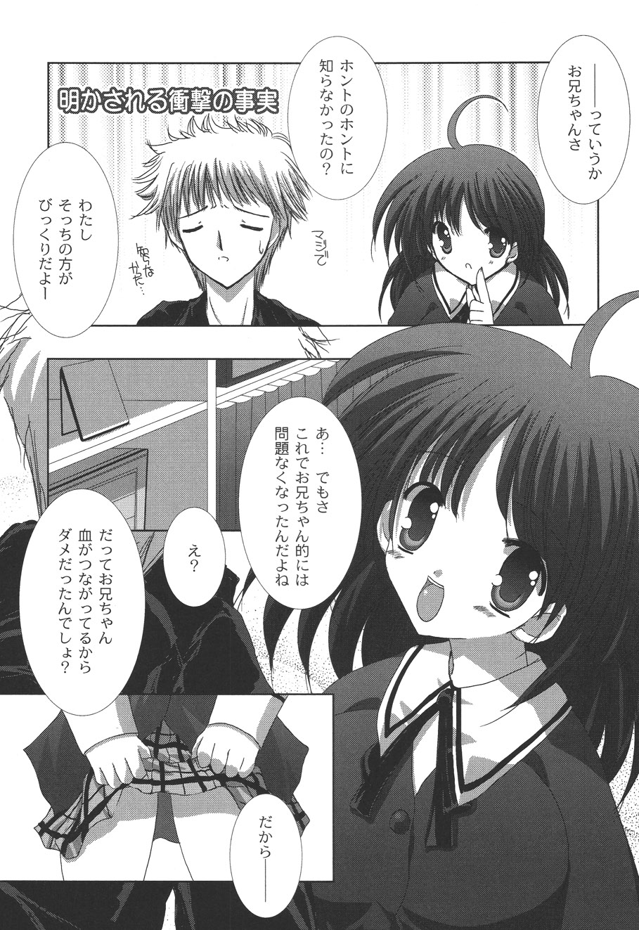 [しきがみあずま] 二丁目の猫神さま [DL版]