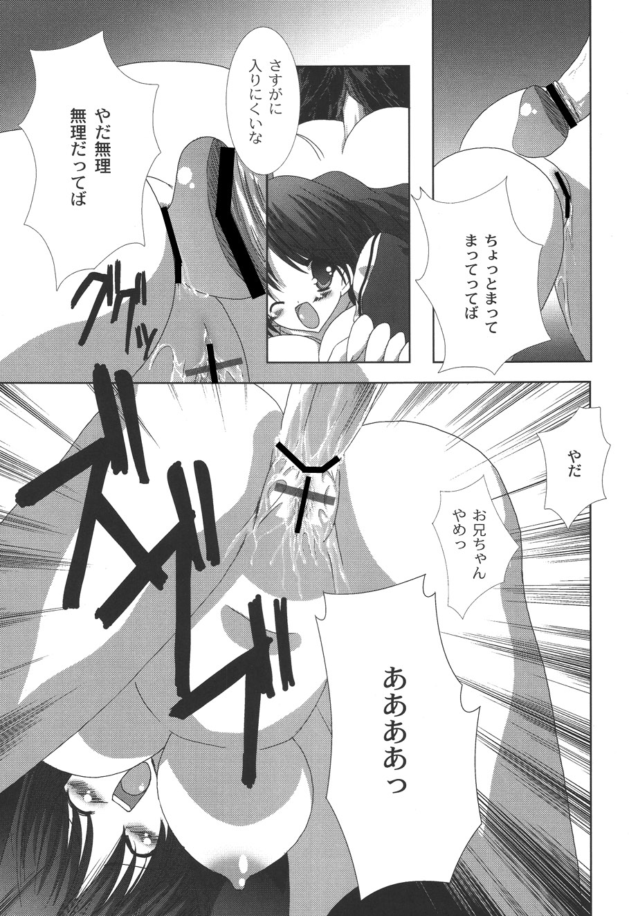 [しきがみあずま] 二丁目の猫神さま [DL版]