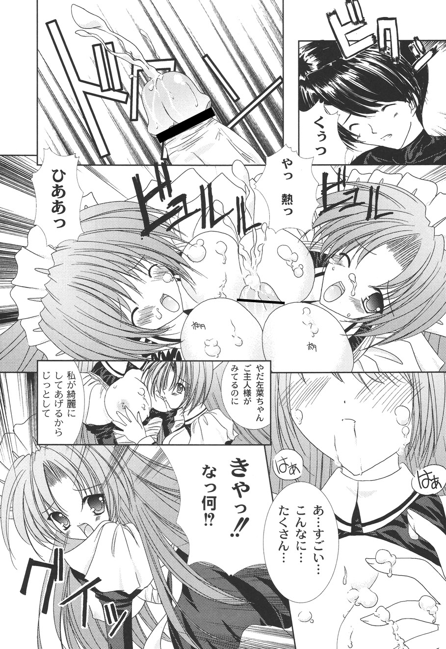 [しきがみあずま] 二丁目の猫神さま [DL版]