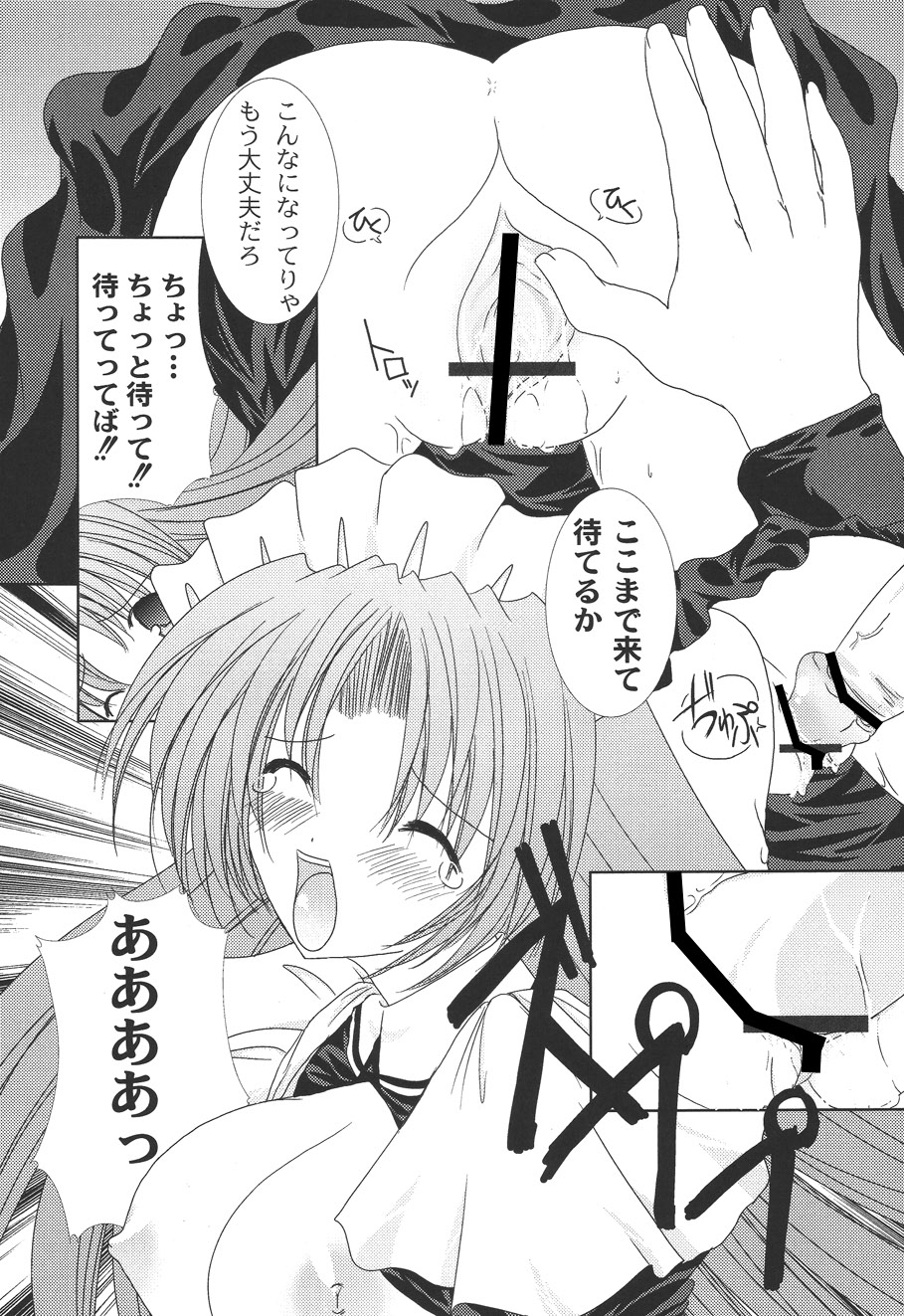 [しきがみあずま] 二丁目の猫神さま [DL版]