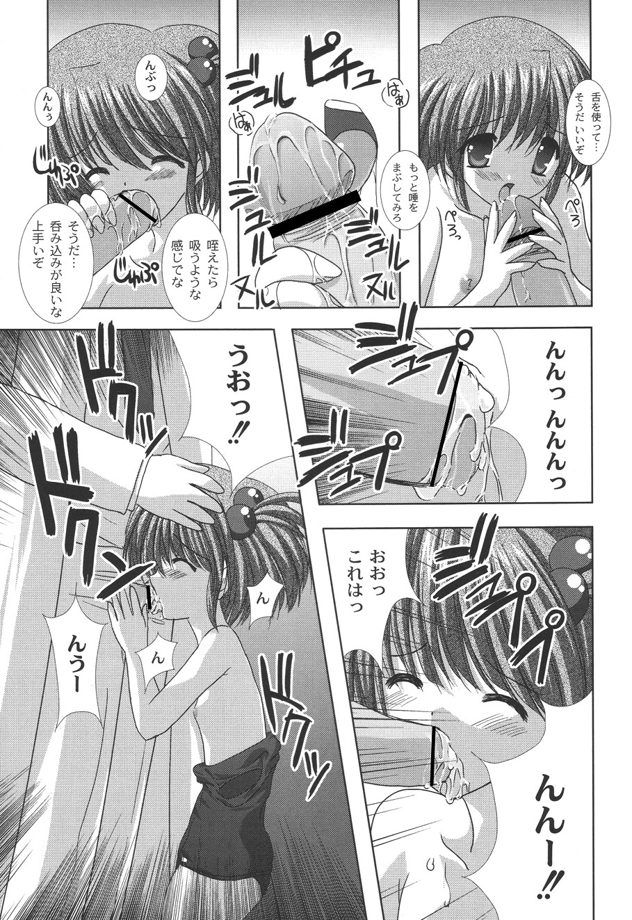 [しきがみあずま] 二丁目の猫神さま [DL版]