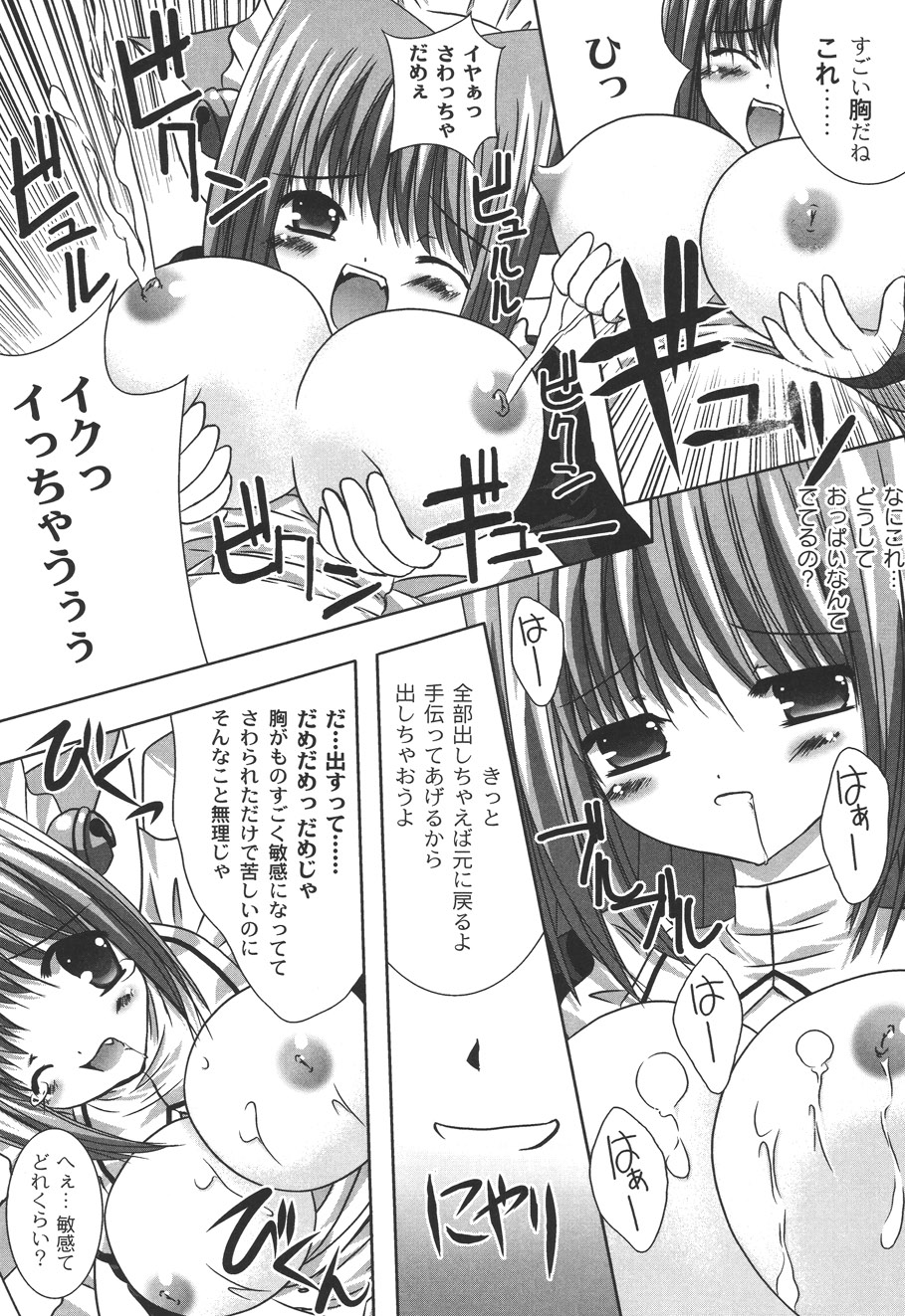 [しきがみあずま] 二丁目の猫神さま [DL版]