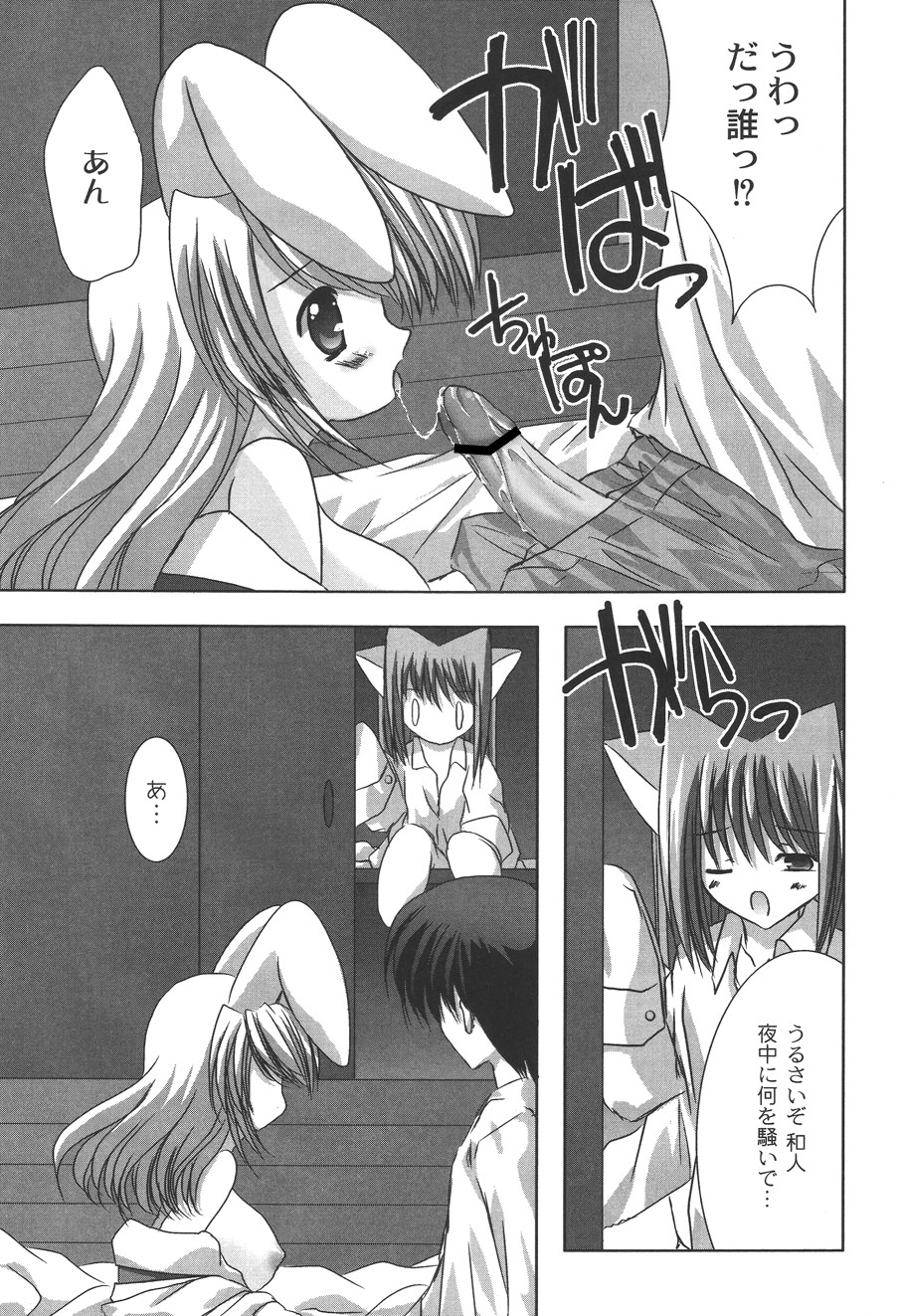 [しきがみあずま] 二丁目の猫神さま [DL版]