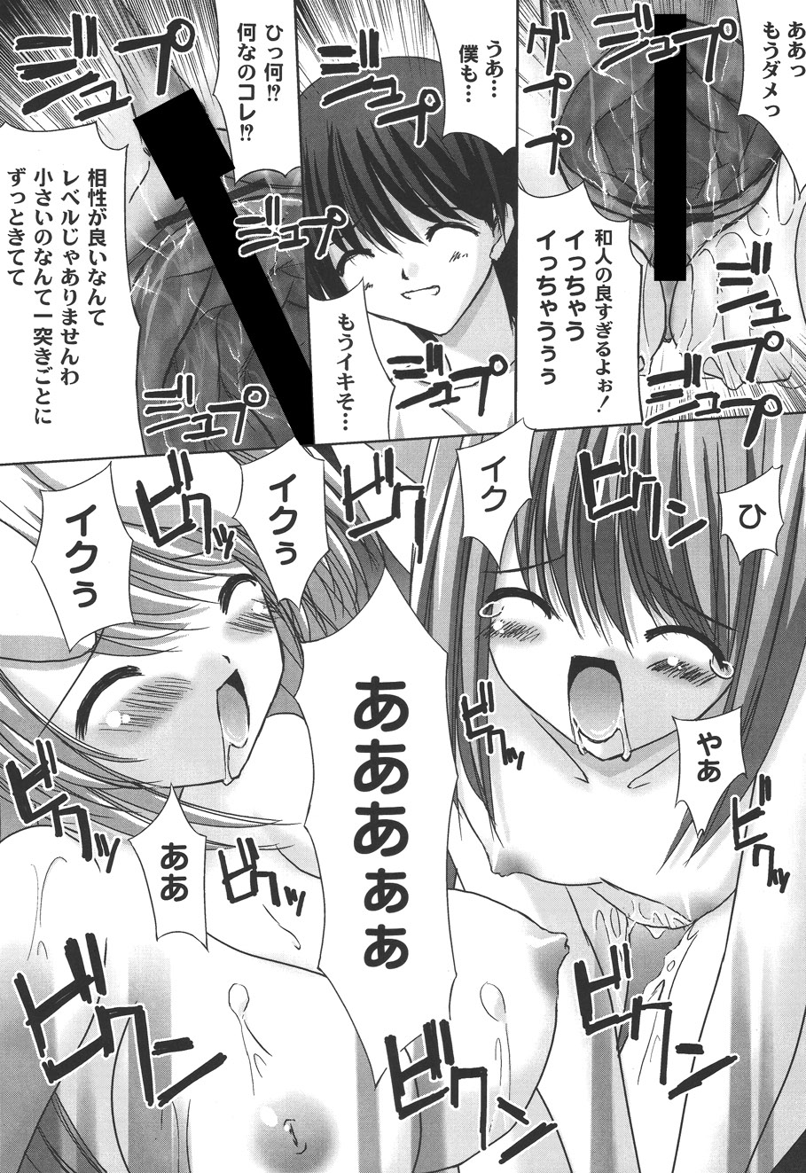 [しきがみあずま] 二丁目の猫神さま [DL版]