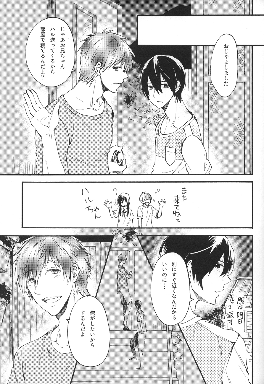 (GOOD COMIC CITY 20) [ゆーちょ (ぱる)] 真夏の日々(Free!)