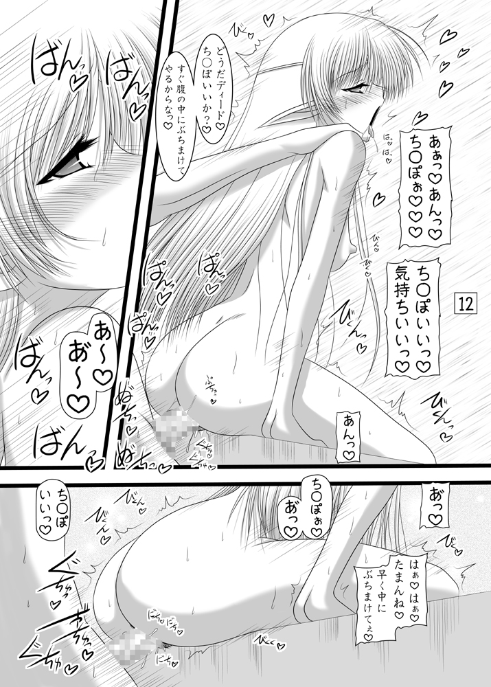 [愛は暗闇 (まるいりゅう)] 深き森の小屋の中 (ロードス島戦記) [DL版]