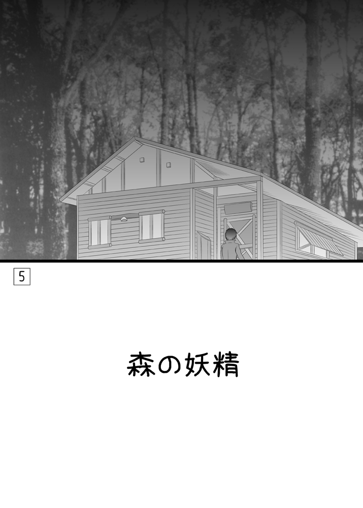 [愛は暗闇 (まるいりゅう)] 深き森の小屋の中 (ロードス島戦記) [DL版]