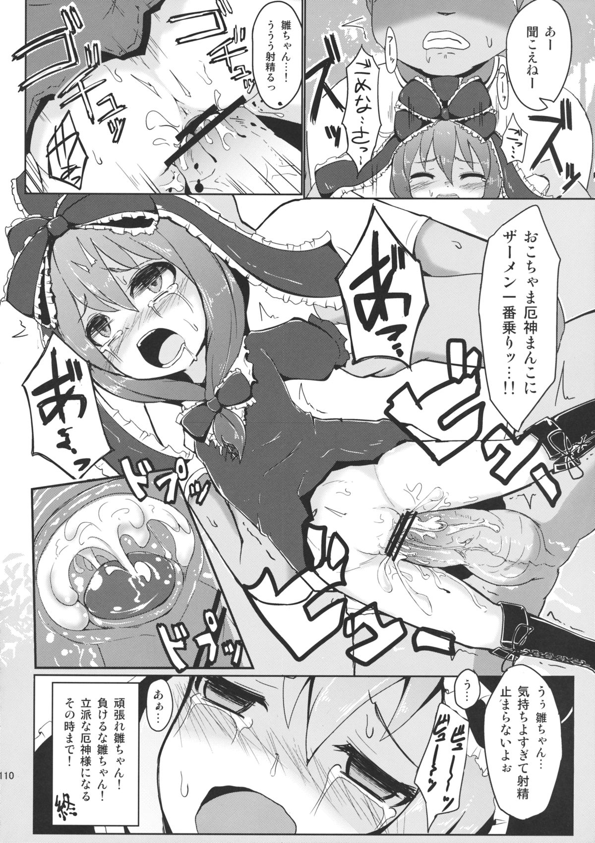 (例大祭10) [しぐれえび (よろず)] 雛交じり 鍵山雛R18合同誌 (東方Project)